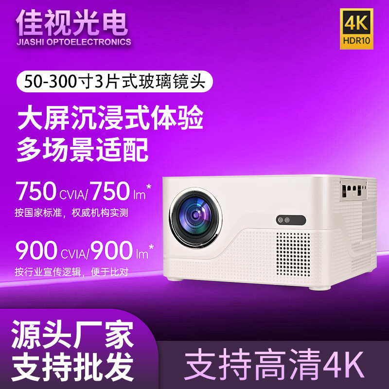 亚马逊4K超高清投影仪宿舍投樯自动对焦投影机高流明家用投影仪