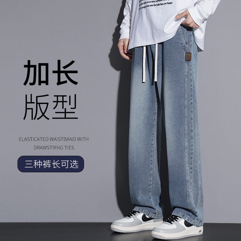 加长版牛仔裤男高个子瘦高190直筒裤子超长特长大长腿110115120CM